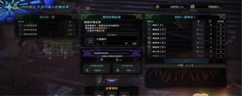 怪物猎人世界六星隐藏任务