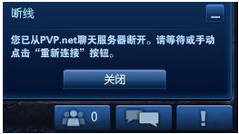 lol聊天服务器连不上怎么办-聊天服务器连不上解决办法分享