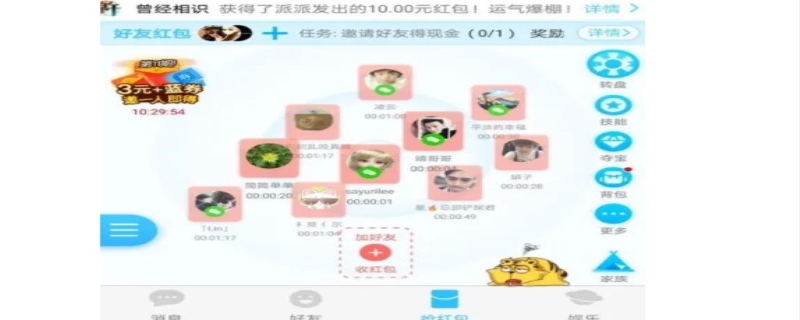 打派派是什么游戏