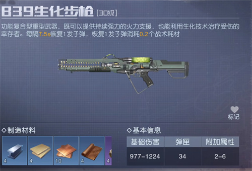 黎明觉醒重武器推荐 重武器怎么选