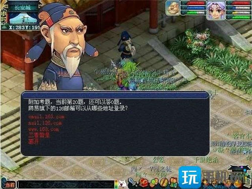 梦幻西游2023科举考试答案大全分享