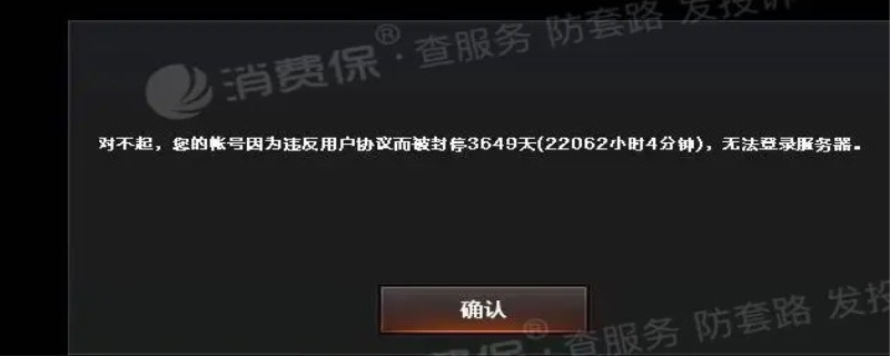 穿越火线封号十年怎么申诉