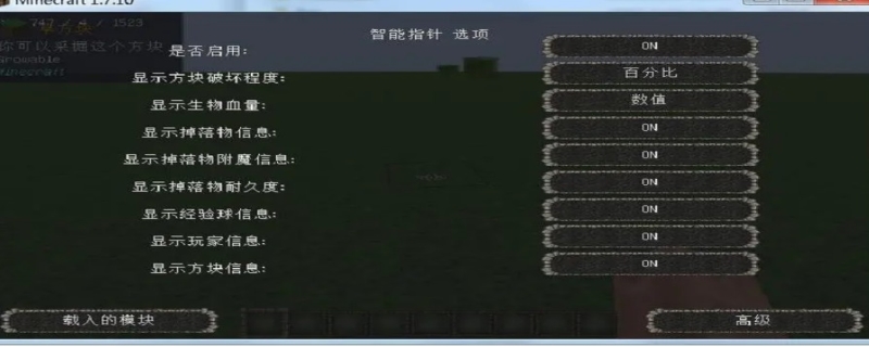 我的世界按键大全