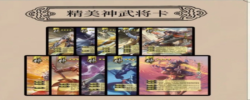 桌游三国杀怎么使用