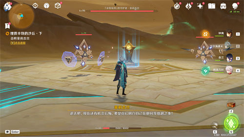 原神宁静无梦的乐园成就解锁攻略