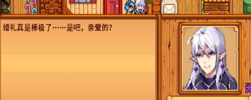 星露谷物语秘密纸条18任务怎么做