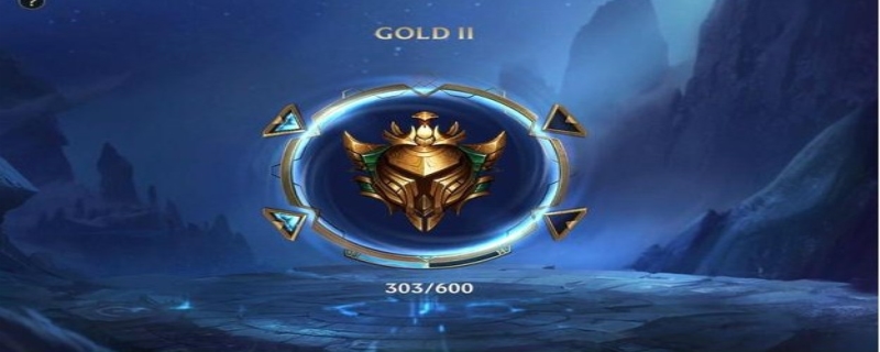 lol黄金会不会掉到白银1