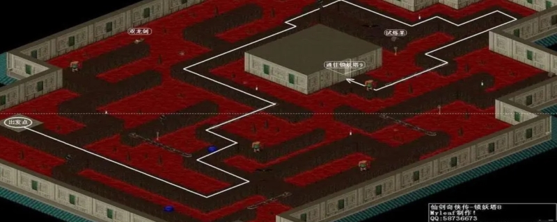 仙剑奇侠传1攻略