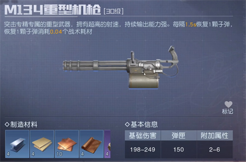 黎明觉醒重武器推荐 重武器怎么选
