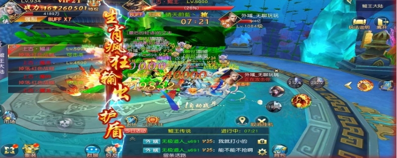仙侠神域ol攻略