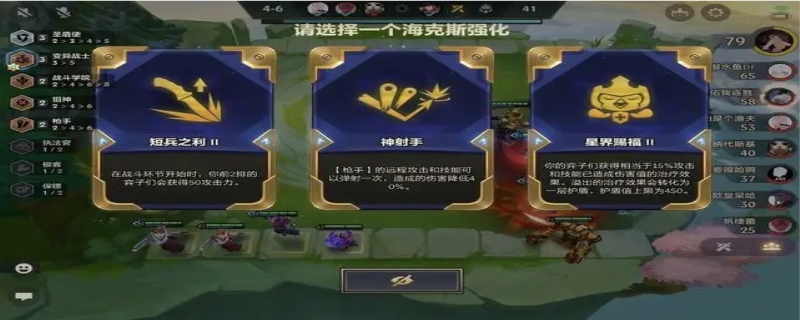 金铲铲未来视野怎么看对手