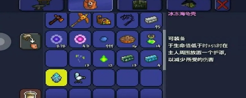 泰拉瑞亚手游月总用什么装备打