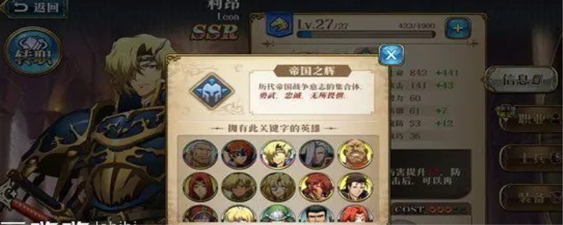 梦幻模拟战大后期阵容