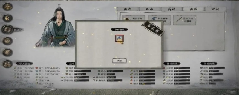 鬼谷八荒风霖露怎么得到