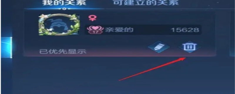 王者荣耀解绑方法