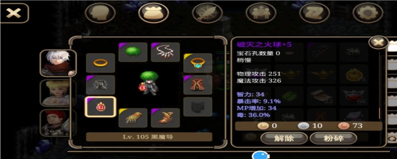 艾诺迪亚4狂战士加点方法