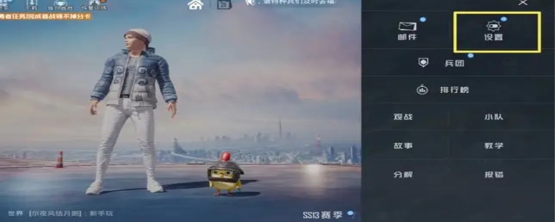 和平精英怎么换头像不跟微信一样的