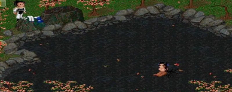 仙剑98柔情版攻略详细