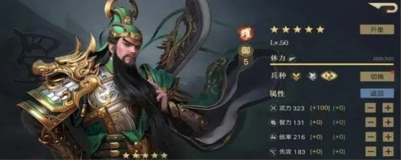 三国猛将怎么给装备