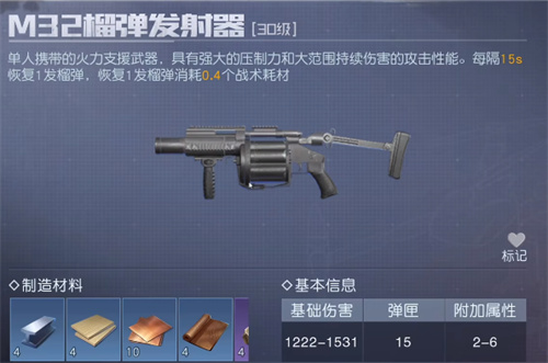 黎明觉醒重武器推荐 重武器怎么选