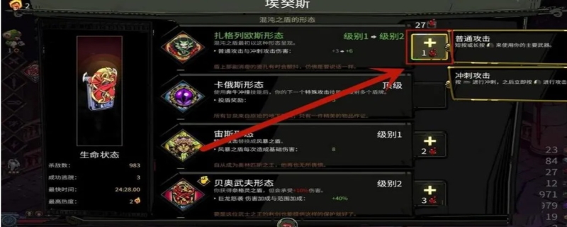 黑帝斯武器如何解锁第四形态