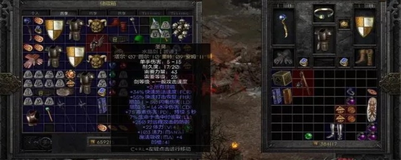 暗黑2精神剑底材获取步骤详解