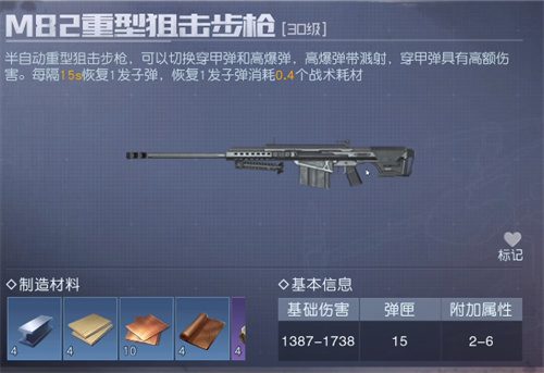 黎明觉醒重武器推荐 重武器怎么选