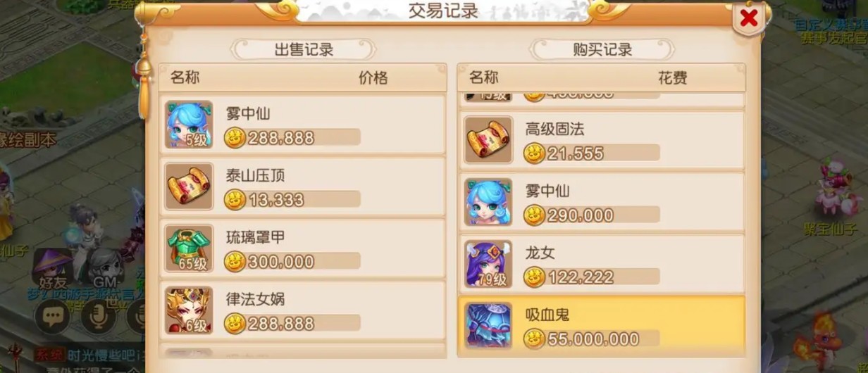 梦幻西游怎么赚钱