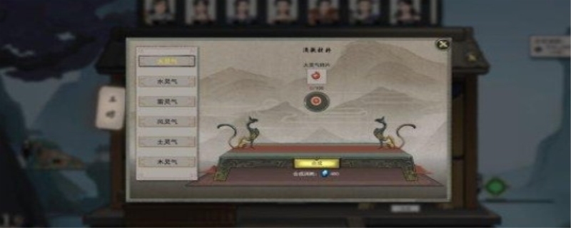 鬼谷八荒灵气碎片怎么合成