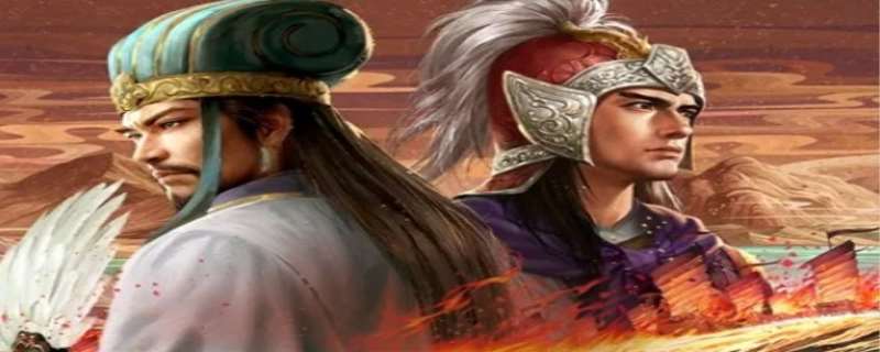 三国志12特殊兵种获得