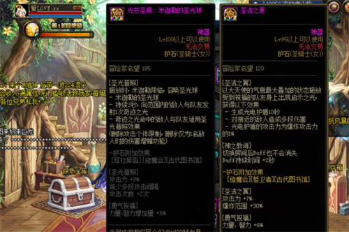 dnf奶妈护石选择2021 完美搭配攻略
