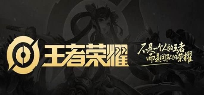 王者荣耀最好上分的英雄,王者荣耀最好上星的英雄