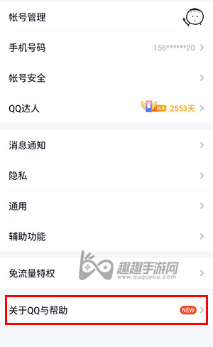 英雄联盟手游人脸识别失败04