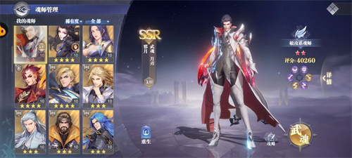 斗罗大陆魂师对决邪月怎么叠月刃 教你叠被动