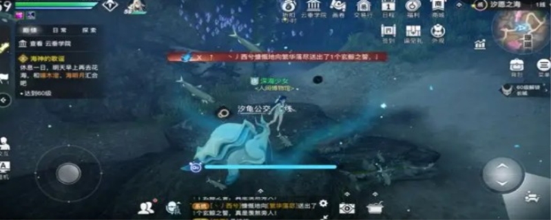 天谕手游海神称号怎么获取