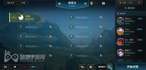 英雄联盟手游人机队友是电脑吗 02