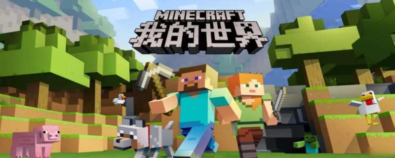 我的世界矿车怎么自动开