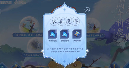 王者荣耀祈愿花使用方法介绍 祈愿花怎么用