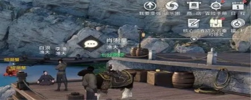 海上宝藏天谕在哪