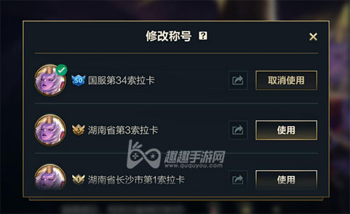 英雄联盟手游称号为什么没有02