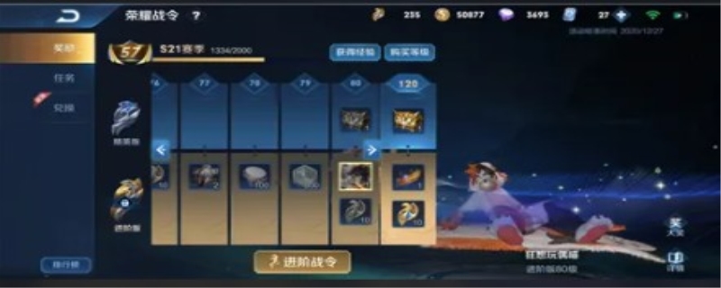 王者荣耀s22任务之书怎么完成