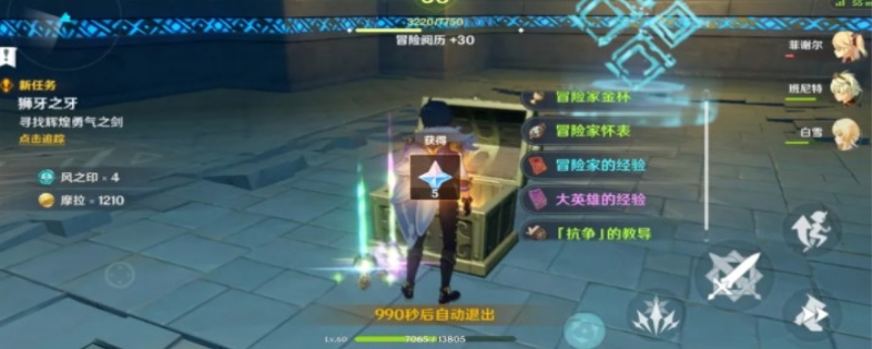 原神不氪金新手前期攻略
