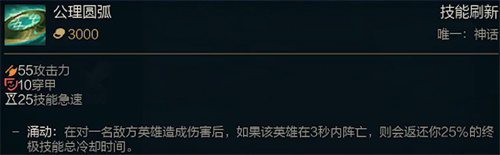 lol公理圆弧效果 圆环之理属性介绍
