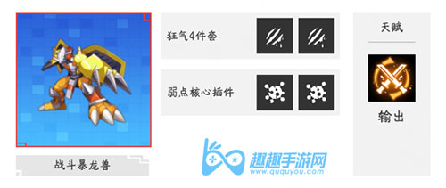 数码宝贝新世纪火队突破优先级