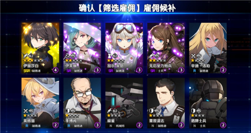 异界事务所伊丽莎白和嘉恩哪个好 选谁开局合适