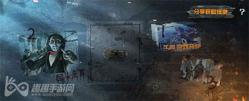 使命召唤手游电锯惊魂密码