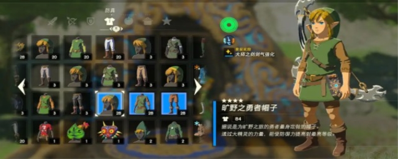 塞尔达传说黄昏之勇者套装怎么得到