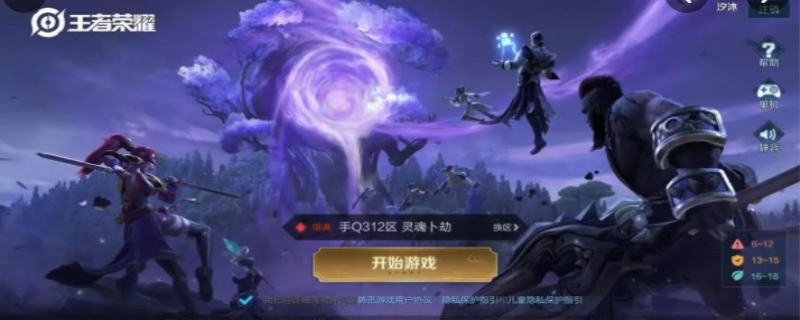 王者荣耀s22赛季荣耀王者多少星