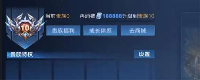 王者荣耀v10要充多少人民币