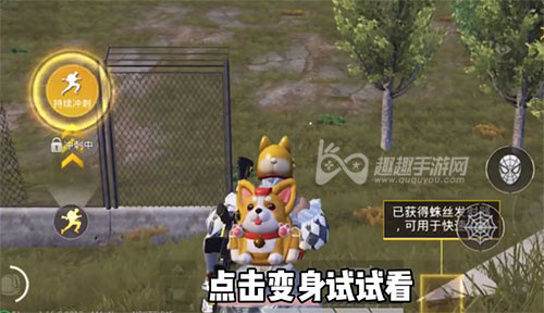 和平精英蜘蛛战衣05